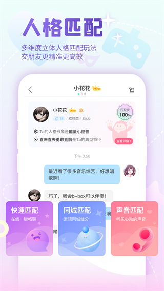 nico app2025手机版 v8.14.2