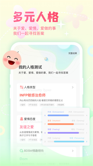 nico app2025手机版 v8.14.2