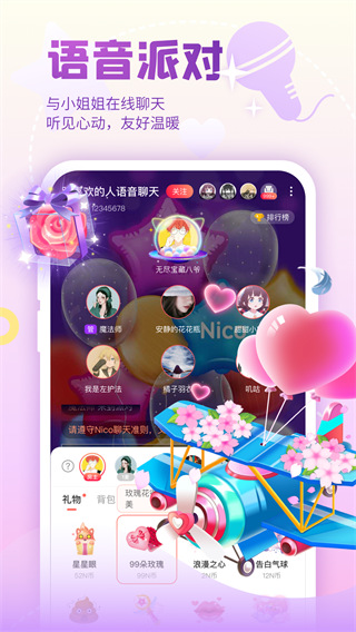 nico app2025手机版 v8.14.2