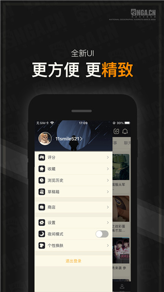 nga玩家社区app最新公测版 v9.9.5