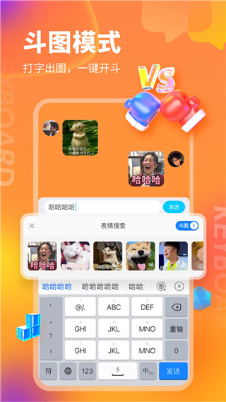 KK键盘app永久会员版 v2.8.8.10400
