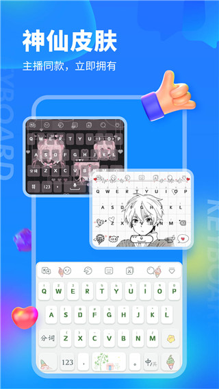 KK键盘app永久会员版 v2.8.8.10400