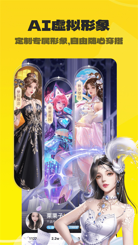 不鸽语音app无广告新版 v4.8.22