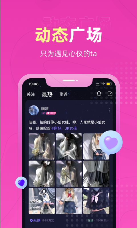恋爱物语app2025新版 v3.30.1