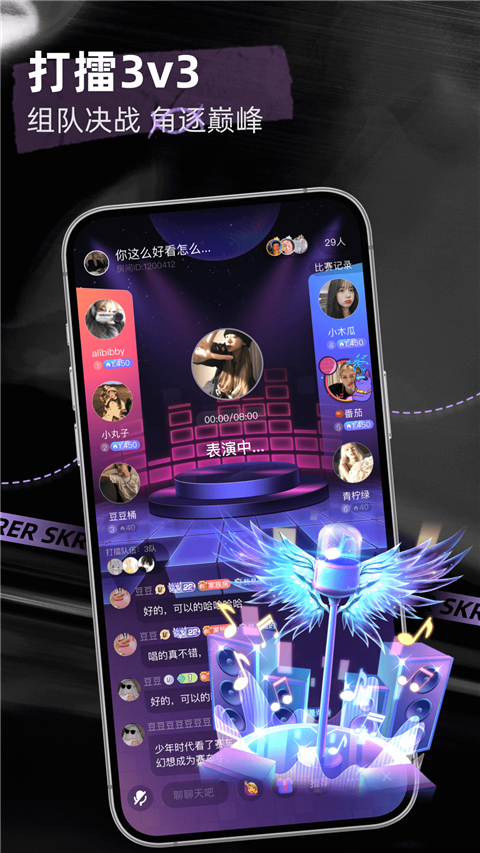 撕歌app最新正式版 v5.2.3