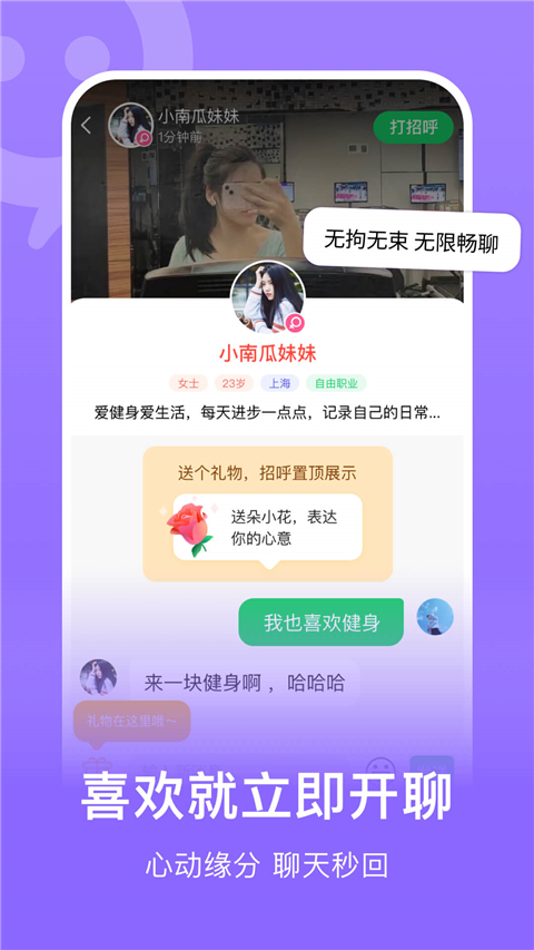连信app安卓版本 v6.4.32.3