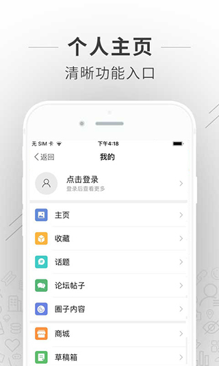 蚌埠论坛app手机最新版 v6.1.8
