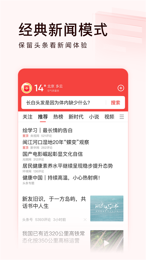 头条搜索app赚钱极速版 v9.5.4.0