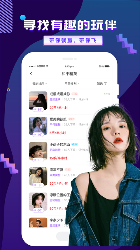 友玩陪玩app专业版 v2.7.8