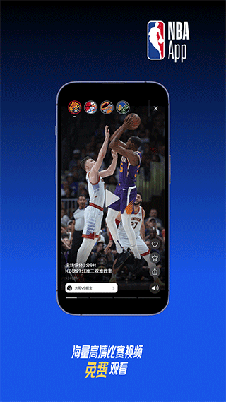 NBA app官方中文版 v7.8.1