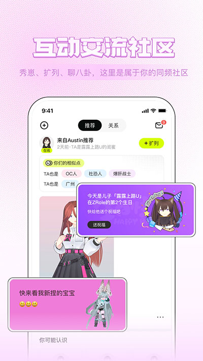 ZRole app免费解锁版 v1.7.1