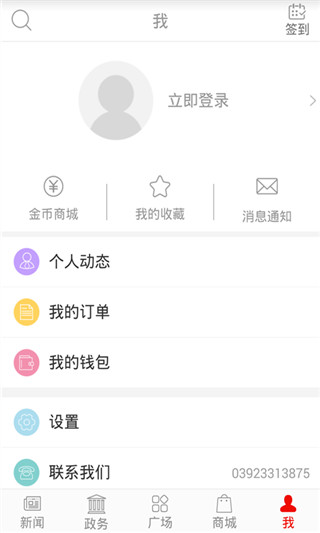掌尚鹤壁app正式版 v6.0.4