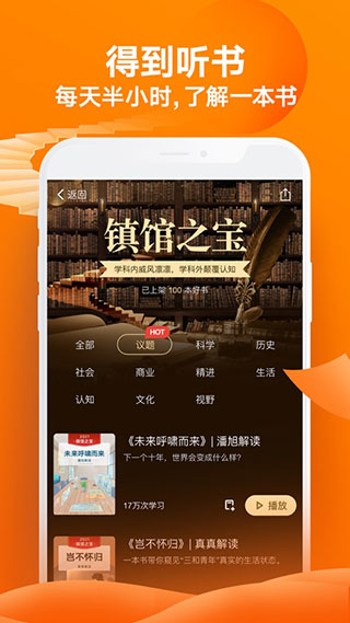 得到阅读app安卓版 v11.2.1