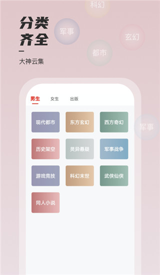 坚果免费小说app手机版v2.22.16