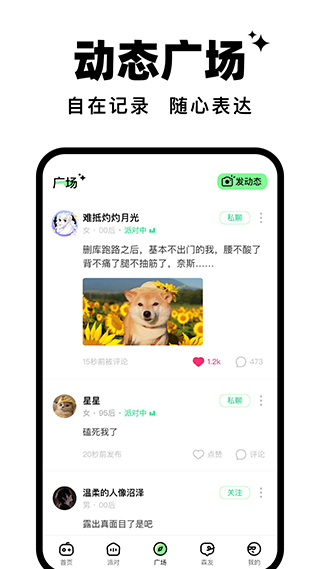 森林派对app会员手机版 v1.11.1