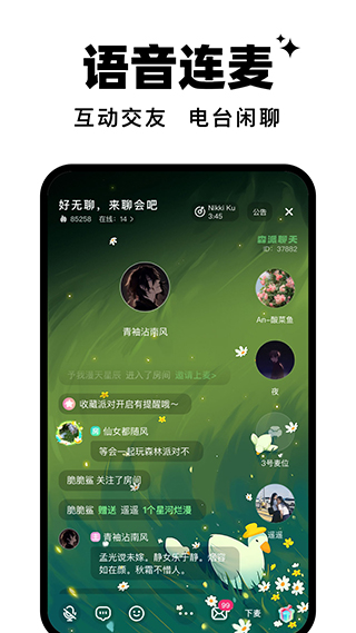 森林派对app会员手机版 v1.11.1