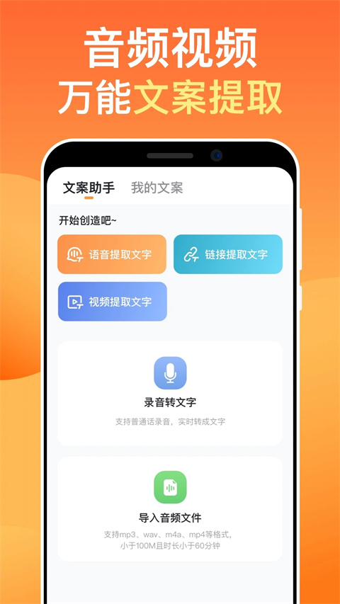 提客提词器app解锁版 v5.2.0