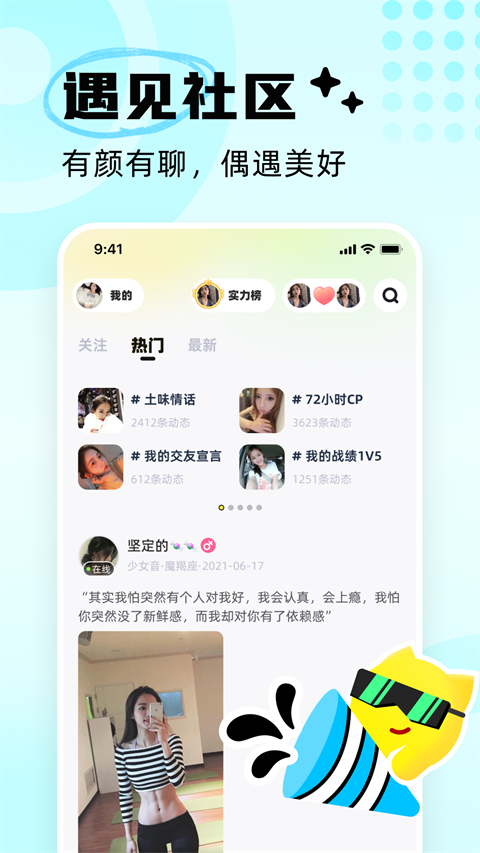 耳旁语音app免费版 v5.5.0