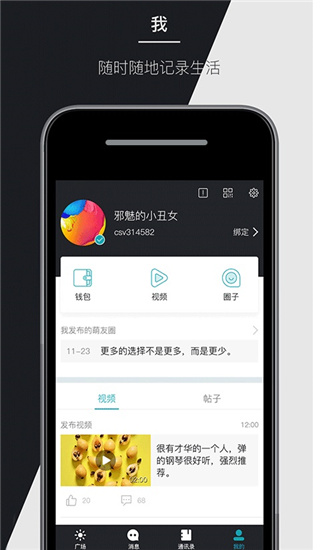 马克巴app安卓官方版 v2.7.4