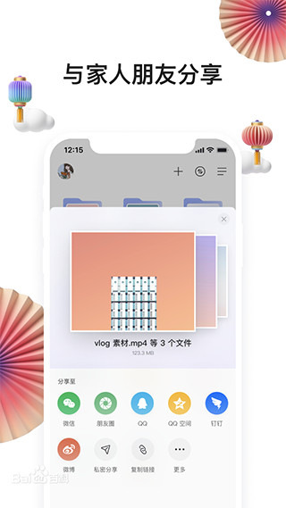 阿里云盘app永久会员版 v4.9.16