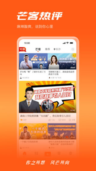 风芒app官方手机版 v6.6.3
