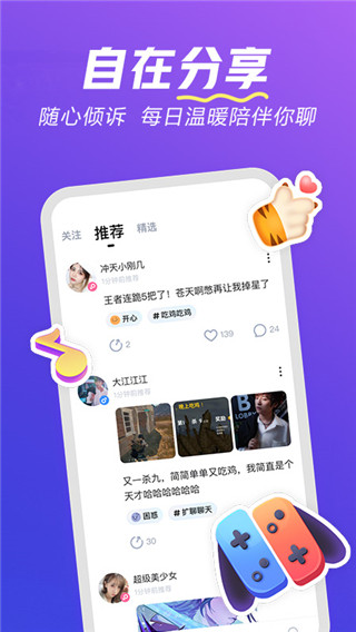 欢游app官方手机版 v2.35.017608