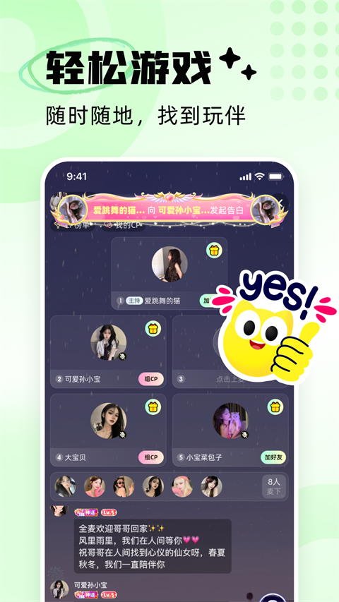 耳旁语音app免费版 v5.5.0
