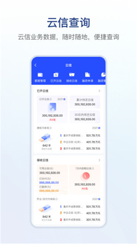 链信App无限免费版 v5.1.6