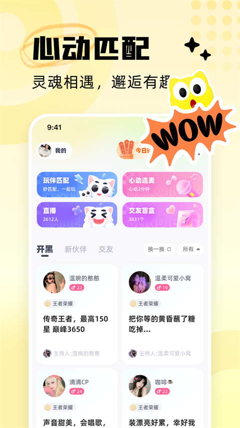 耳旁语音app免费版 v5.5.0
