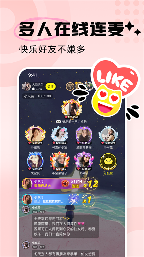 耳旁语音app免费版 v5.5.0