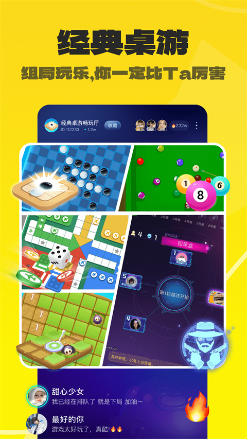 不鸽陪玩安卓版app v4.8.19