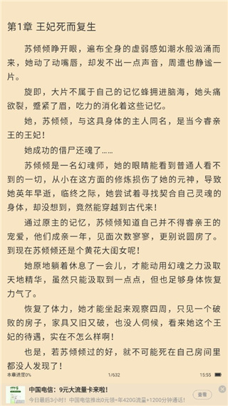 免费趣小说苹果版app v6.7.0.09