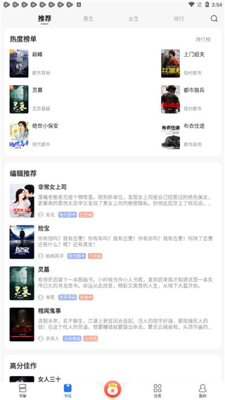免费趣小说苹果版app v6.7.0.09