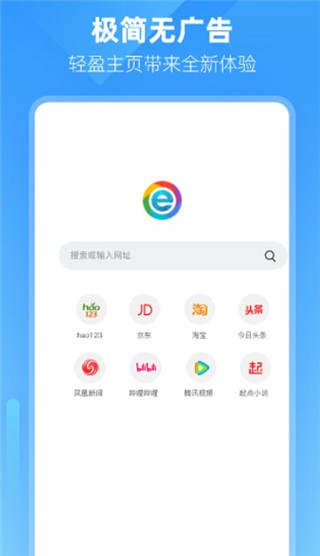 小智浏览器app官方版 v2.0.7.28