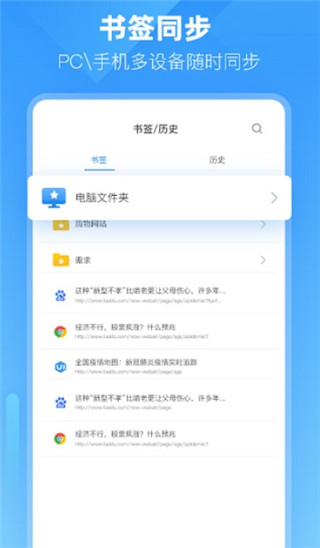 小智浏览器app官方版 v2.0.7.28