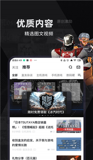小黑盒app免费版本 v1.3.290