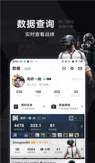 小黑盒app免费版本 v1.3.290