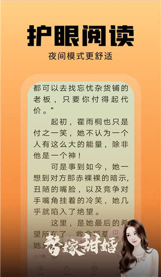 洋葱免费小说app红包版 v2.24.10