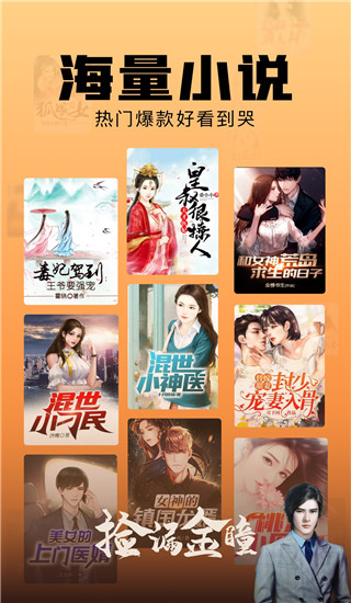 洋葱免费小说app红包版 v2.24.10