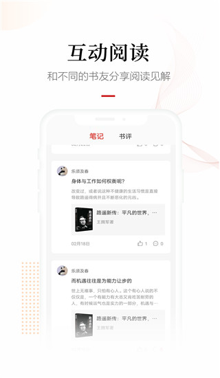 畅想阅读app小说完整版 v7.0.0