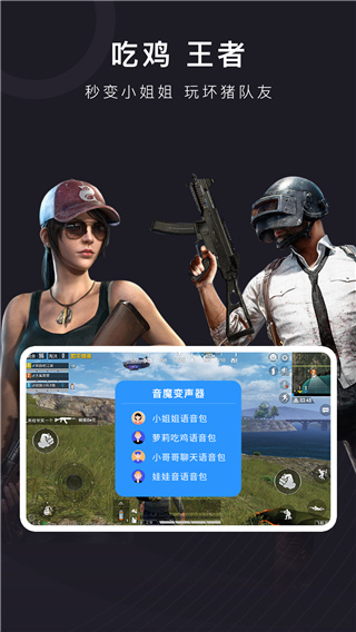 魔音变声器app免费vip版 v1.1.5