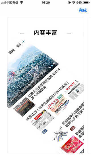 乐平融媒app苹果版 v2.0.1