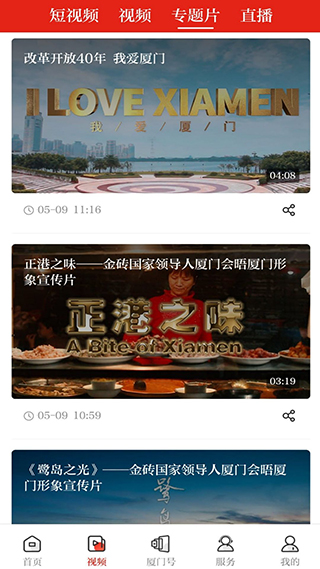 潮前智媒app2025手机版 v4.0