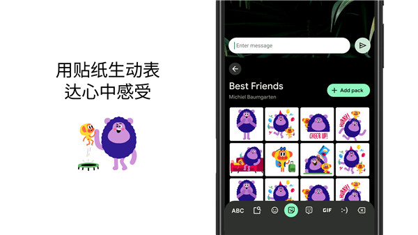 gboard键盘app手机版2025 v7.7.0