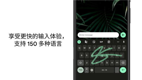 gboard键盘app手机版2025 v7.7.0