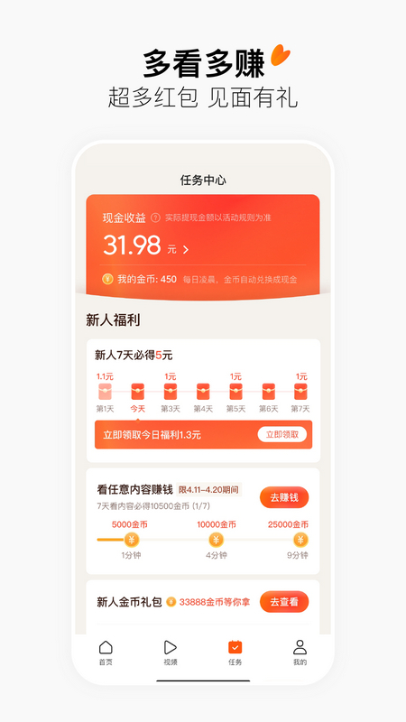 有柿App官方正式版 v11.1.4