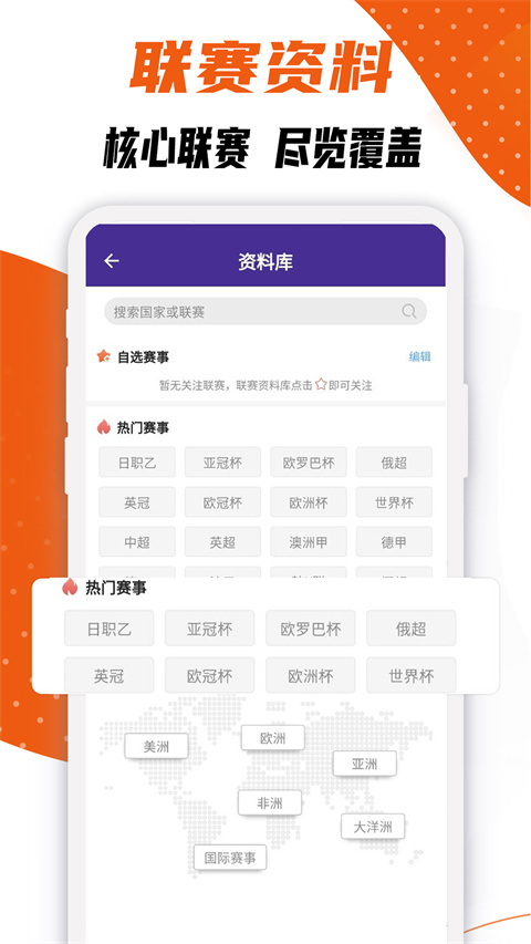 捷报比分最新手机版