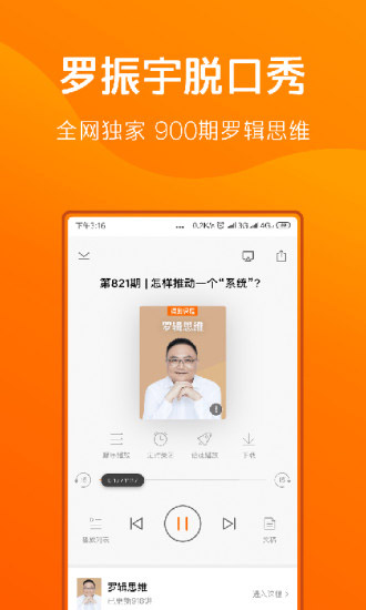 得到阅读app简易版 v11.2.1