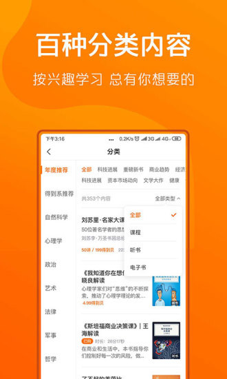 得到阅读app简易版 v11.2.1