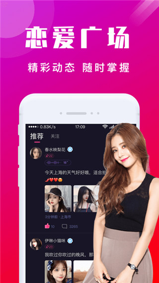 本地陌交友app无限制版 v5.8.4